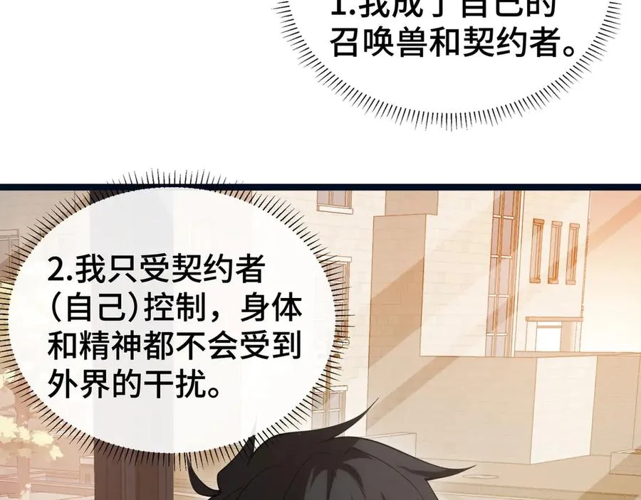 第2话 天常狐 第70页