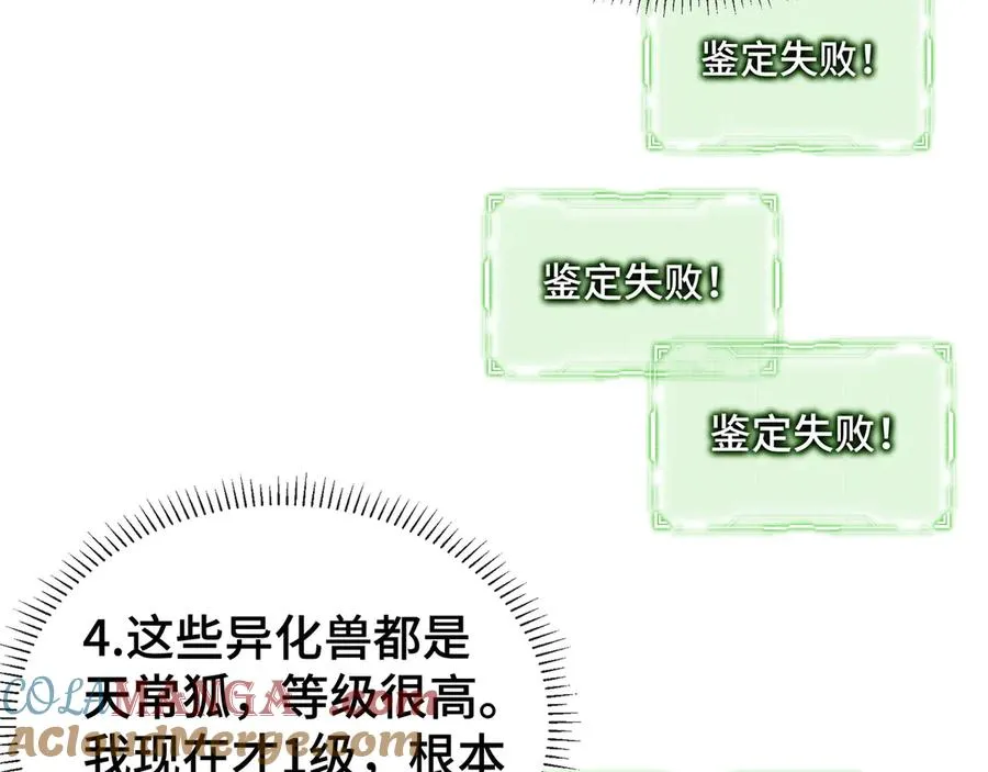 第2话 天常狐 第73页