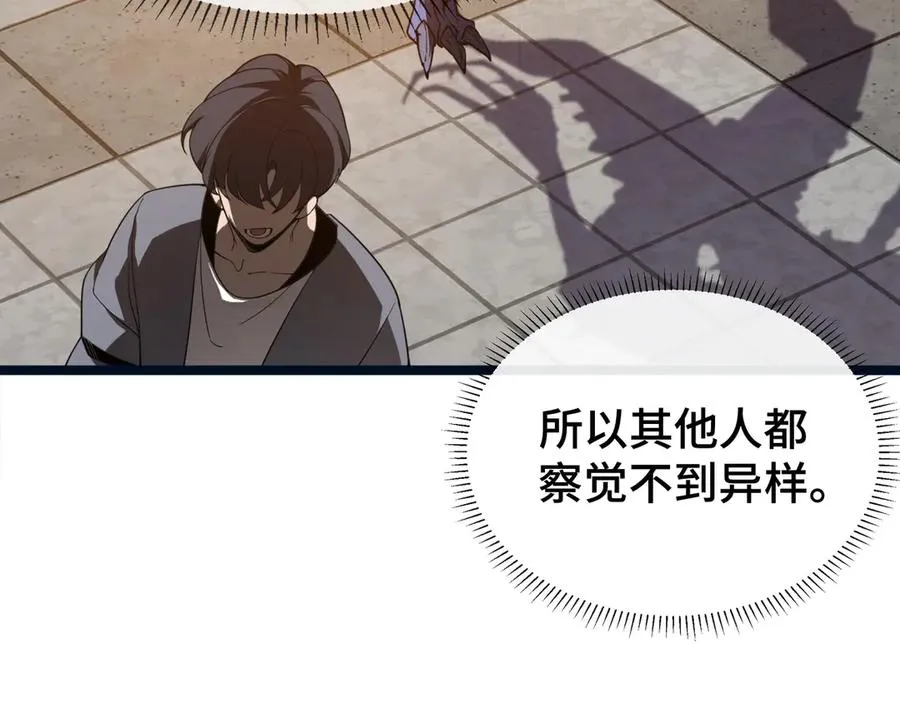 第2话 天常狐 第76页