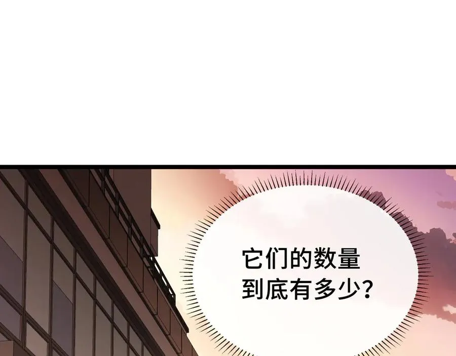 第2话 天常狐 第90页