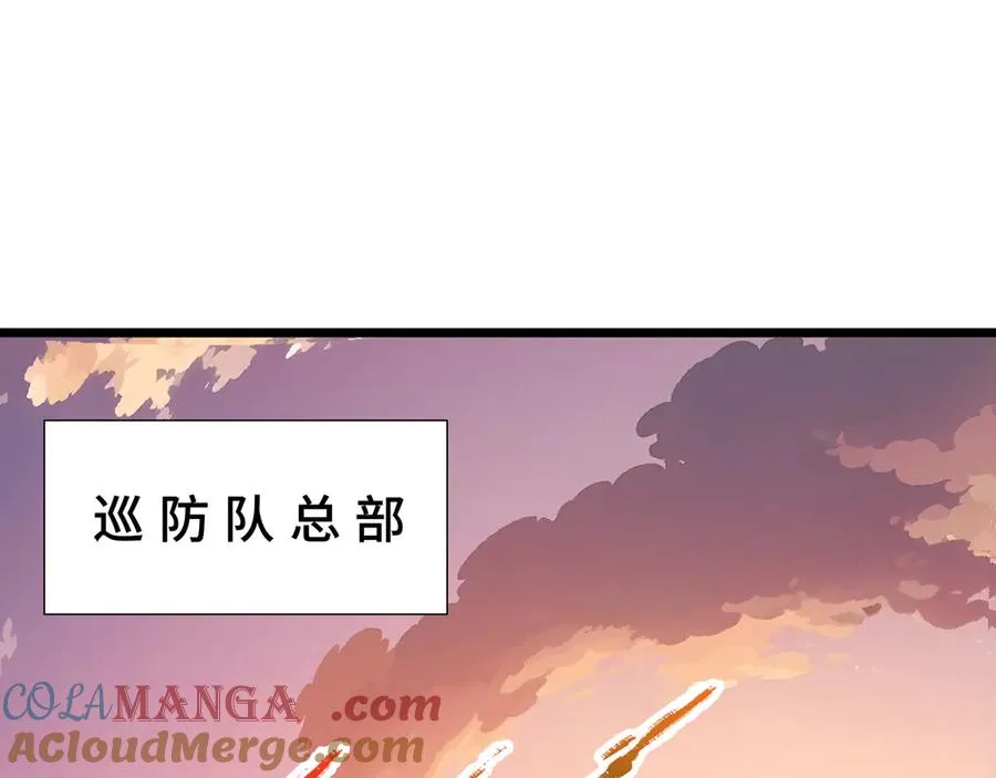 第2话 天常狐 第93页