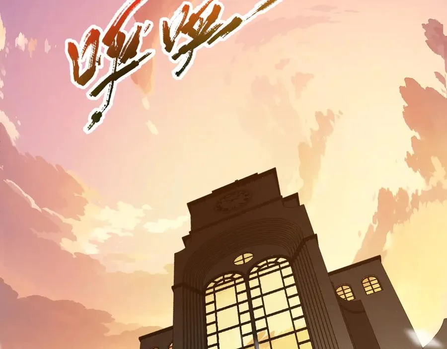 第2话 天常狐 第94页