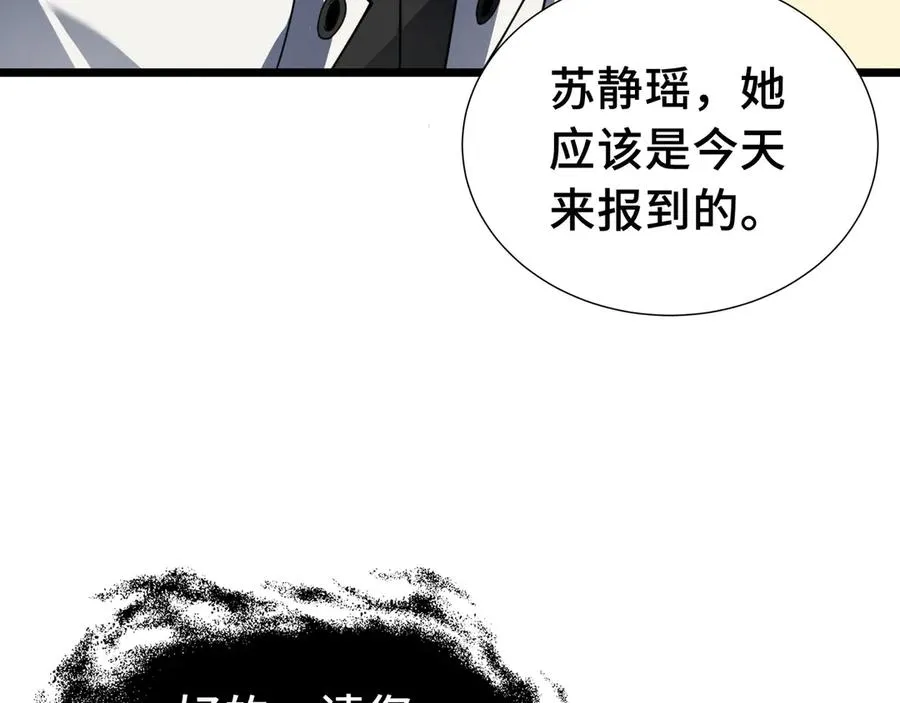 第2话 天常狐 第104页