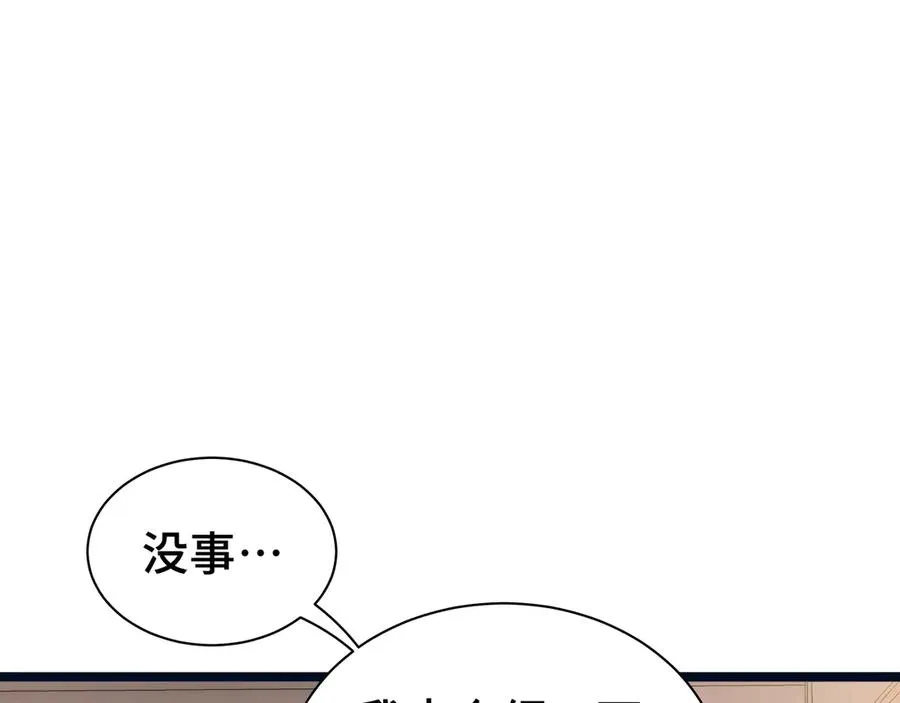 第2话 天常狐 第116页