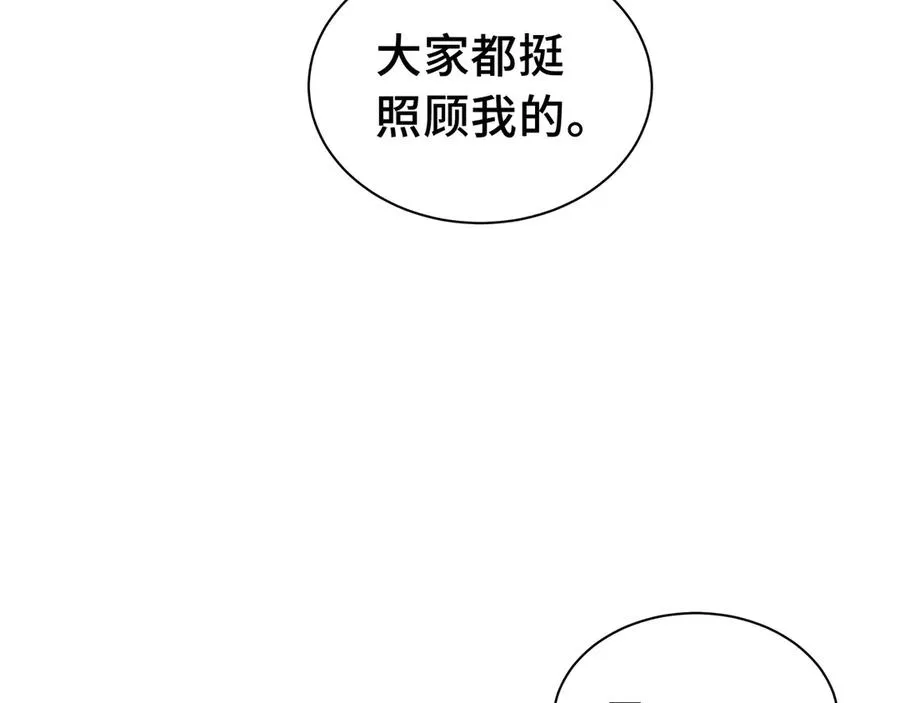 第2话 天常狐 第119页