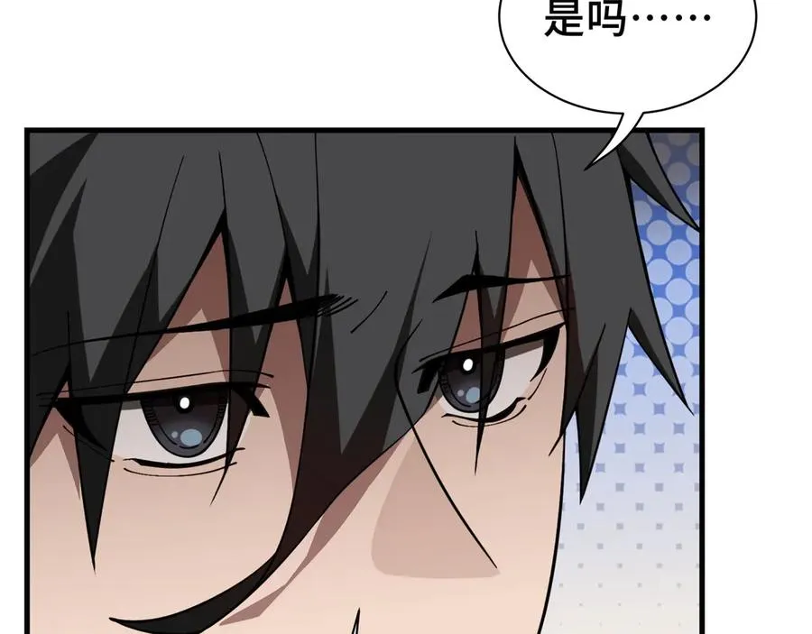 第2话 天常狐 第120页