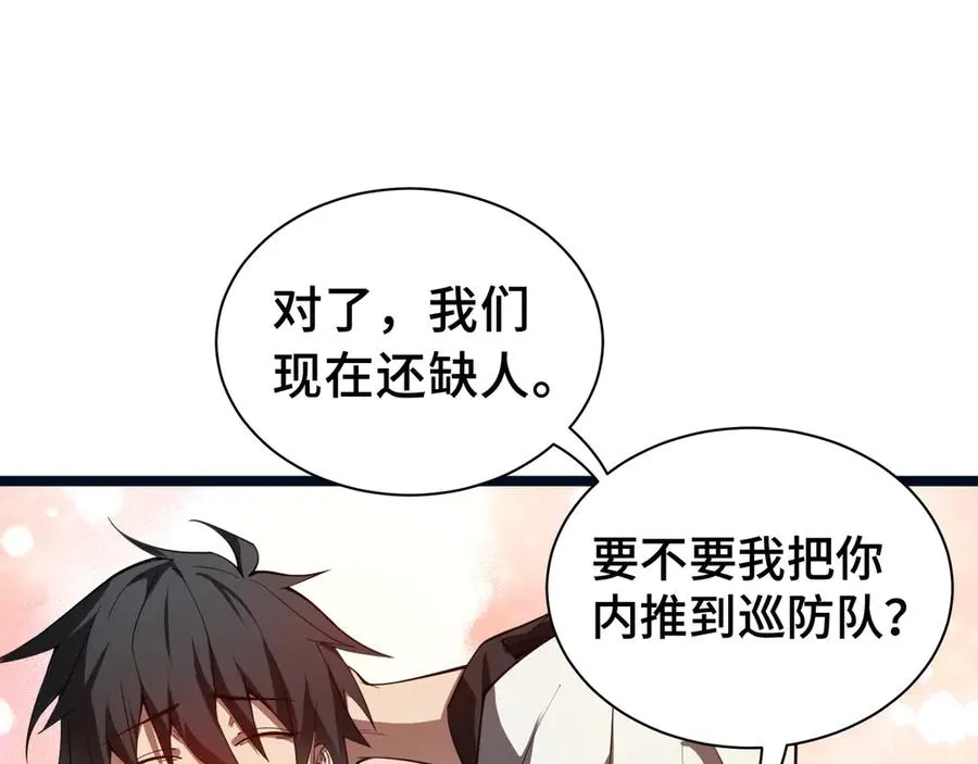 第2话 天常狐 第126页