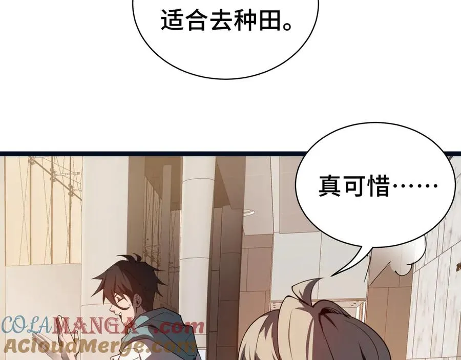 第2话 天常狐 第129页
