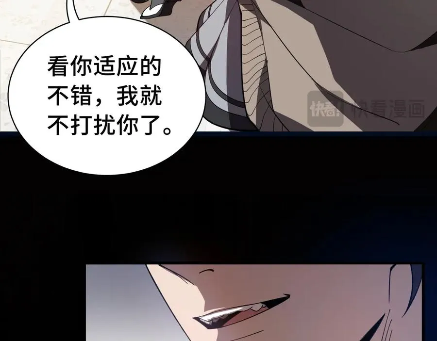 第2话 天常狐 第131页