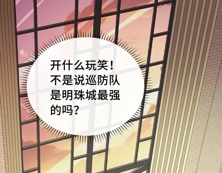 第2话 天常狐 第138页