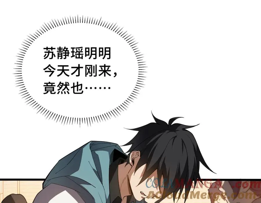 第2话 天常狐 第141页