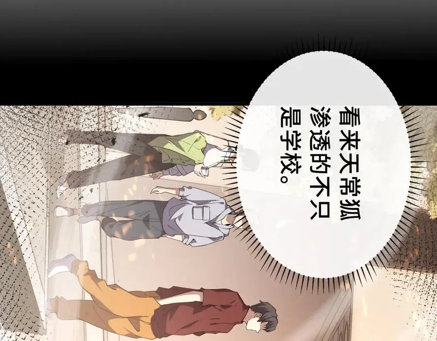第2话 天常狐 第146页