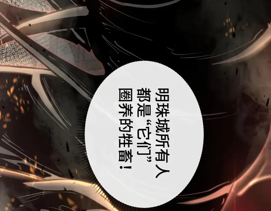第2话 天常狐 第152页