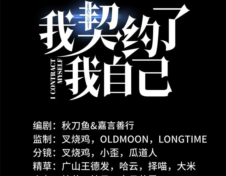 第3话 危机 第2页