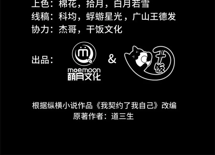第3话 危机 第3页