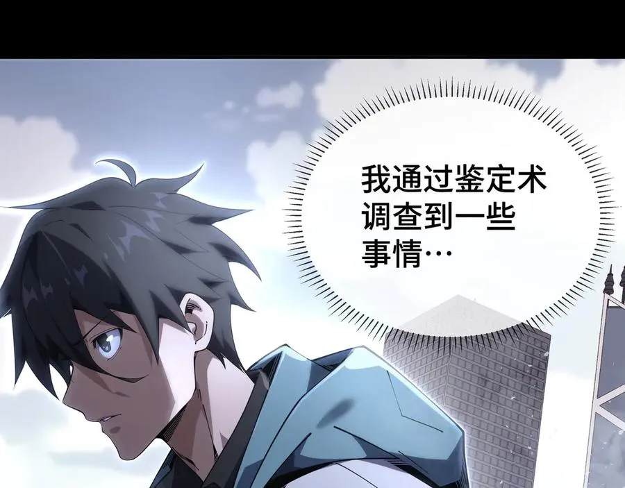 第3话 危机 第4页