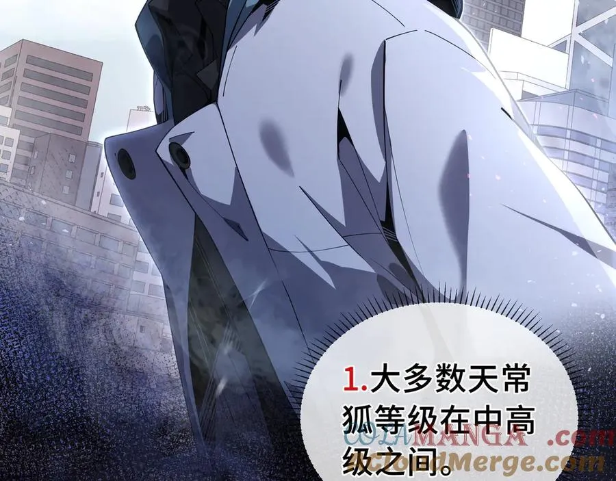 第3话 危机 第5页