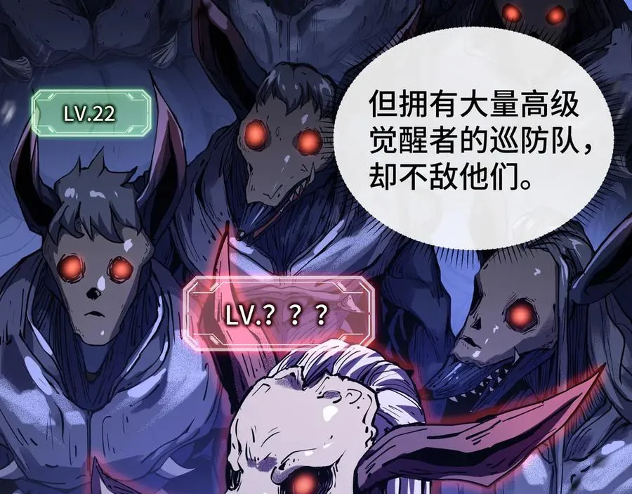 第3话 危机 第7页