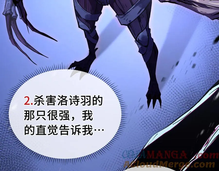 第3话 危机 第9页