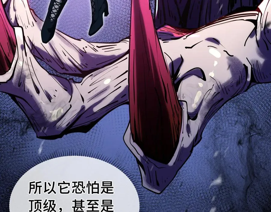 第3话 危机 第12页
