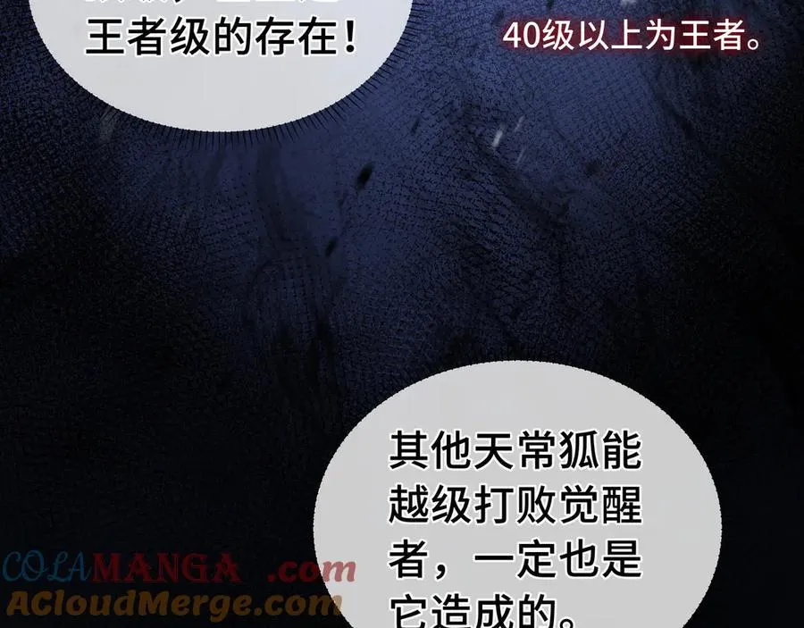 第3话 危机 第13页