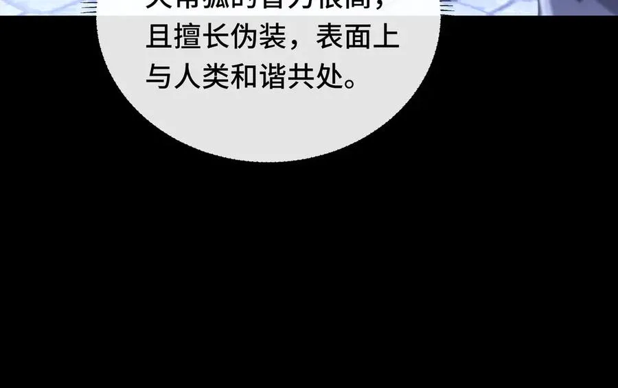 第3话 危机 第16页