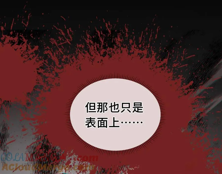 第3话 危机 第17页