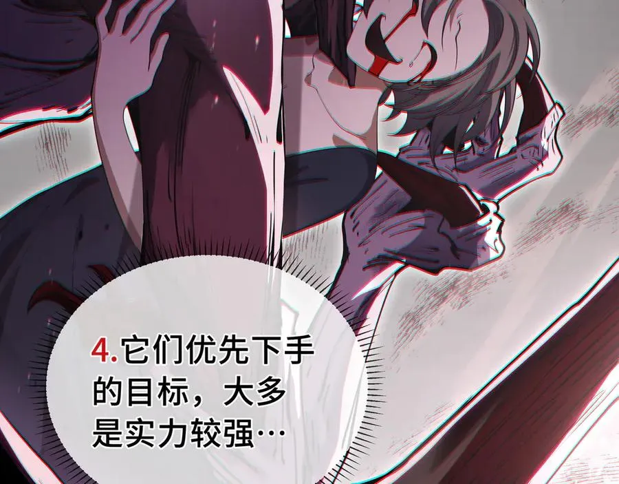 第3话 危机 第19页