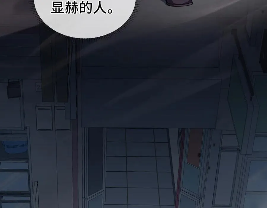 第3话 危机 第22页