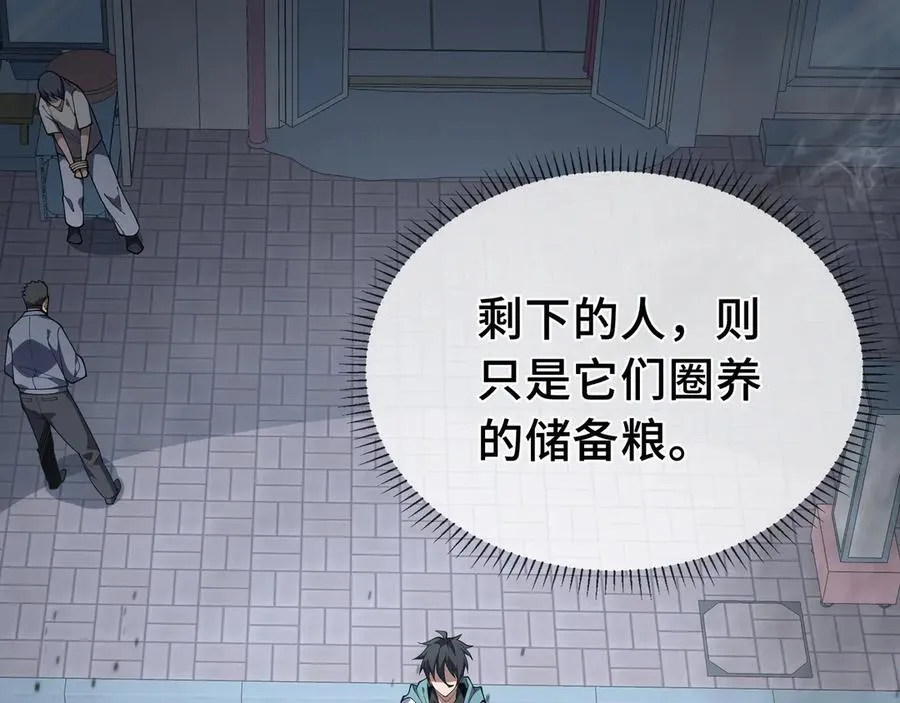 第3话 危机 第23页