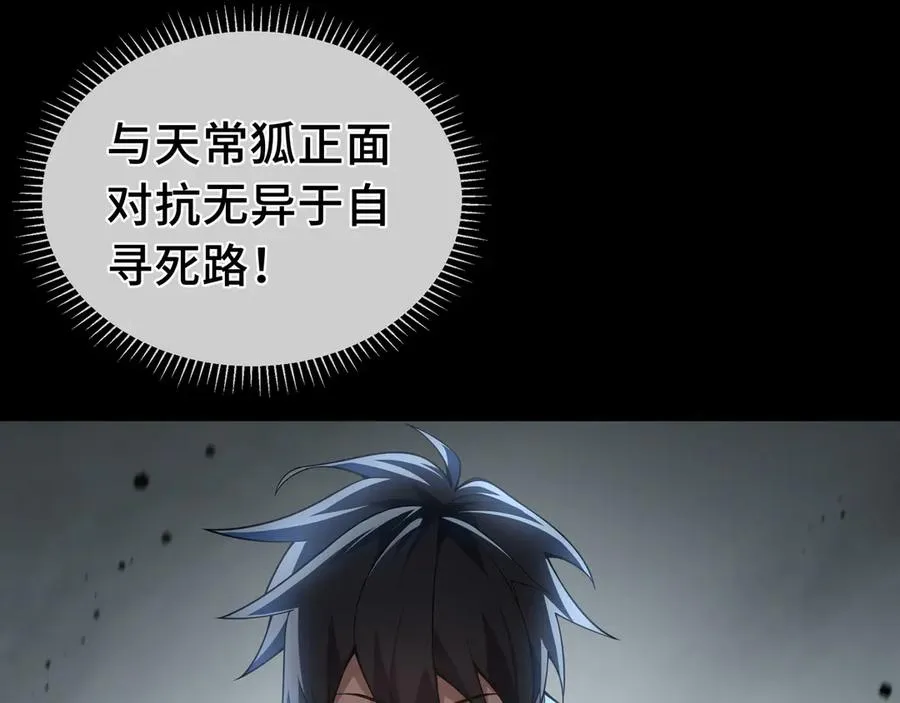 第3话 危机 第26页