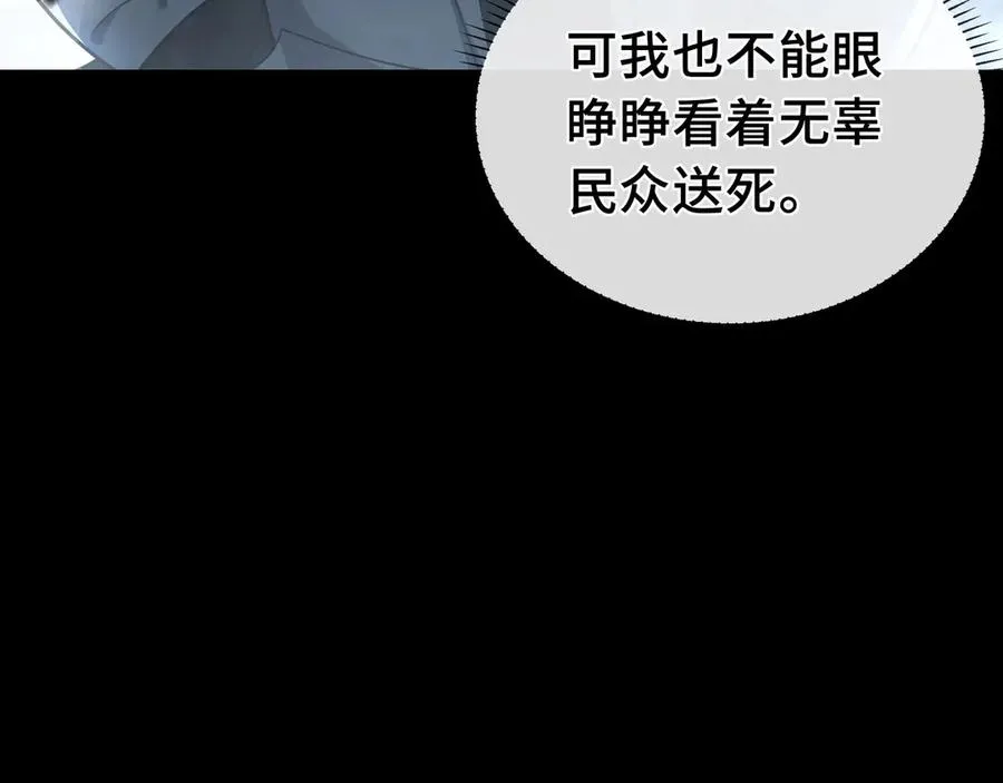 第3话 危机 第28页