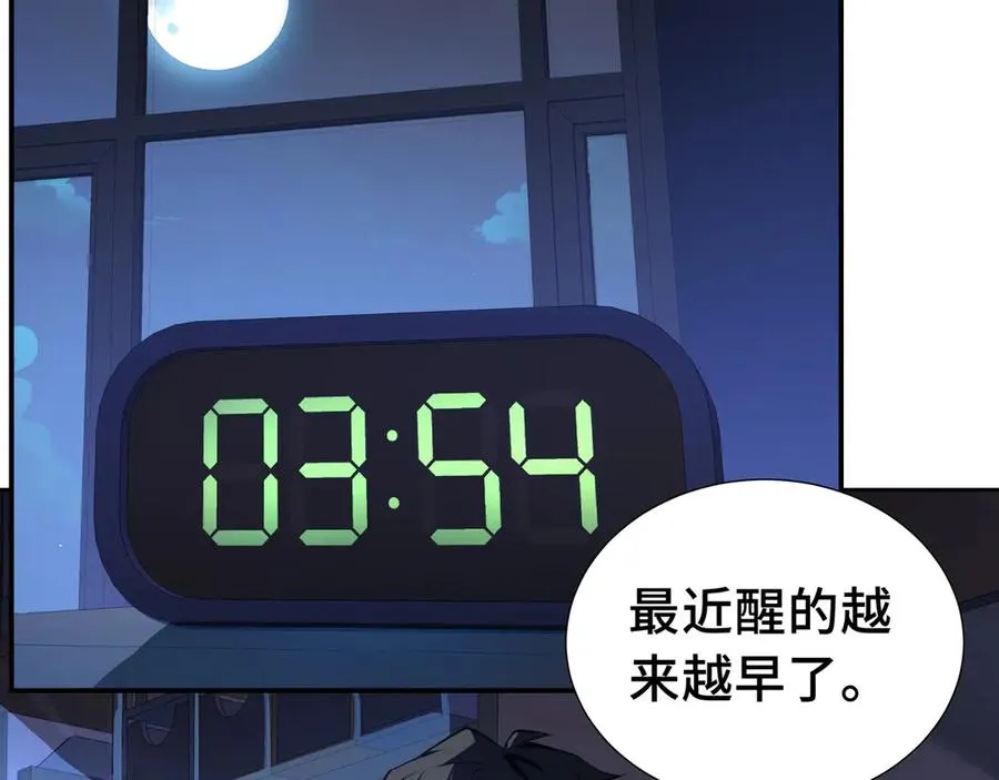 第3话 危机 第34页