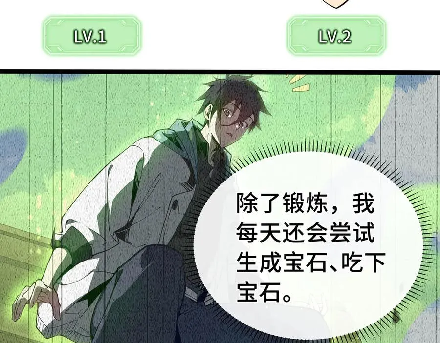 第3话 危机 第38页