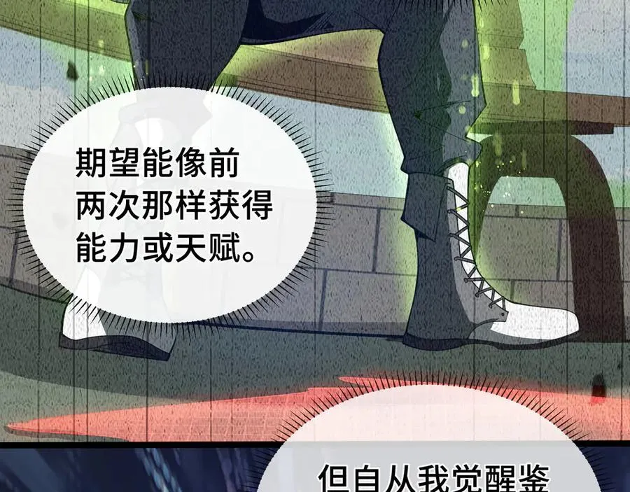 第3话 危机 第39页