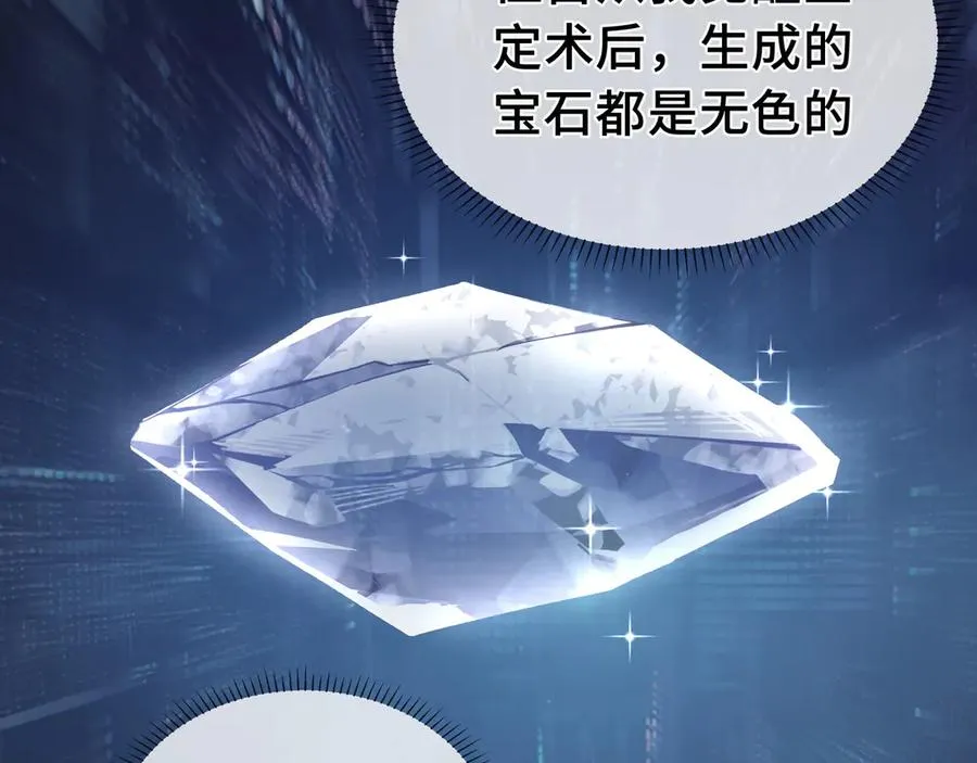 第3话 危机 第40页
