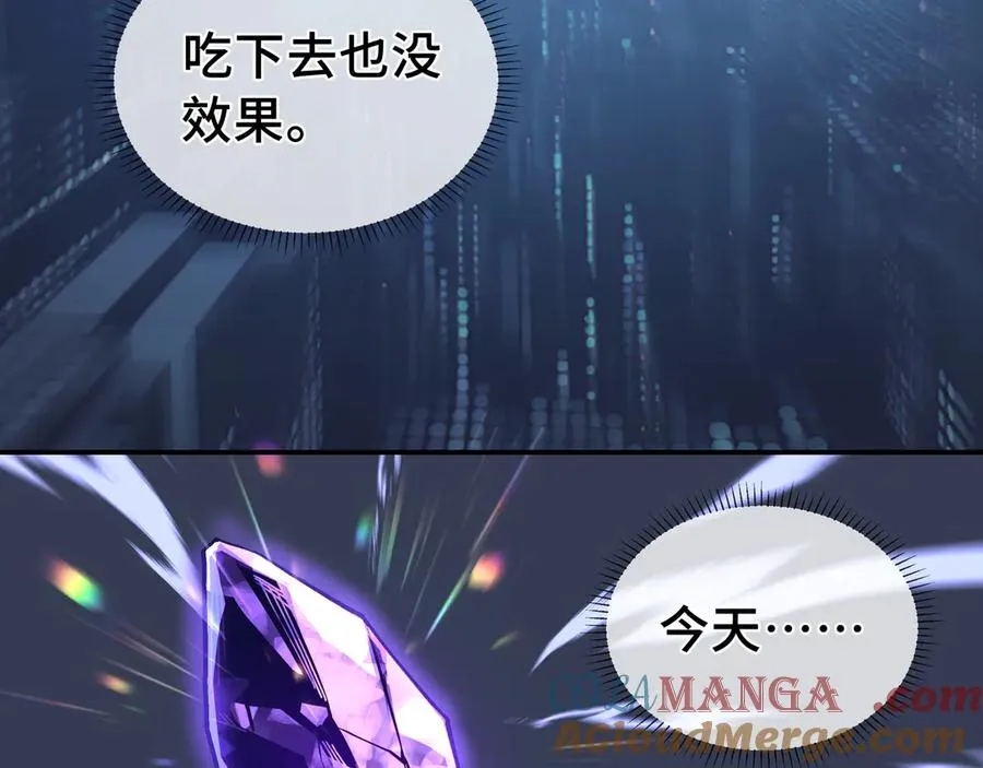 第3话 危机 第41页