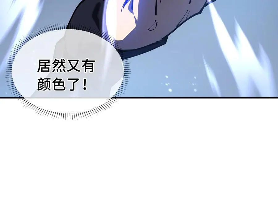 第3话 危机 第43页