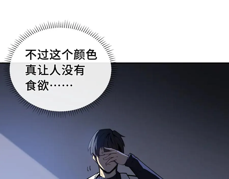 第3话 危机 第44页