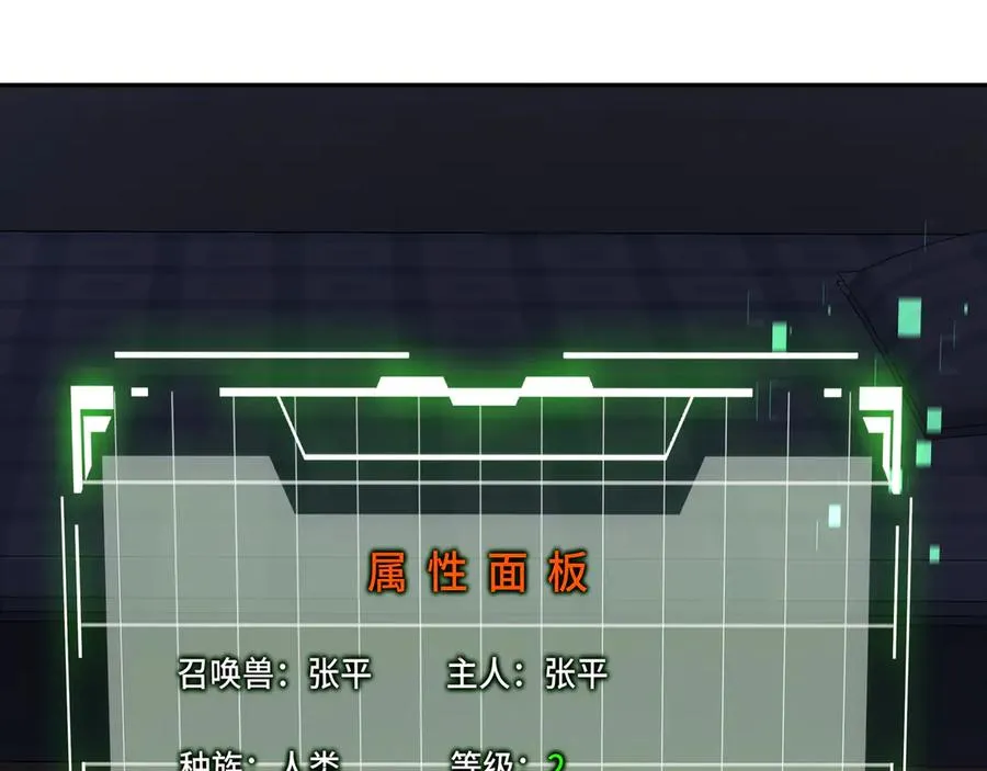 第3话 危机 第50页