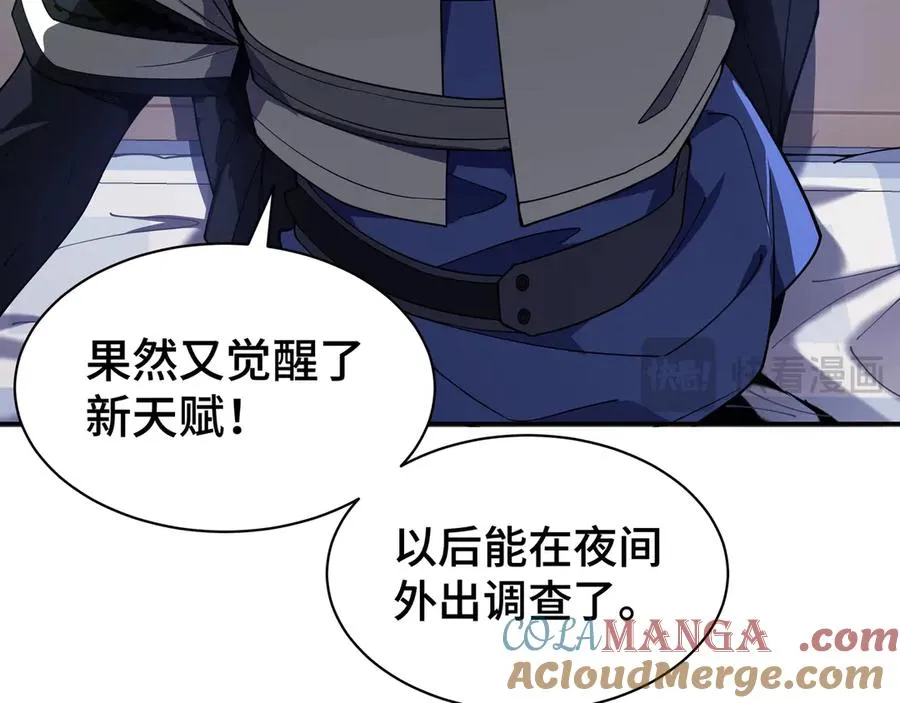 第3话 危机 第53页