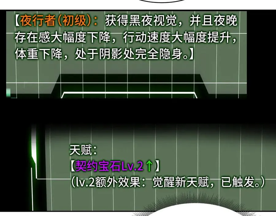 第3话 危机 第54页