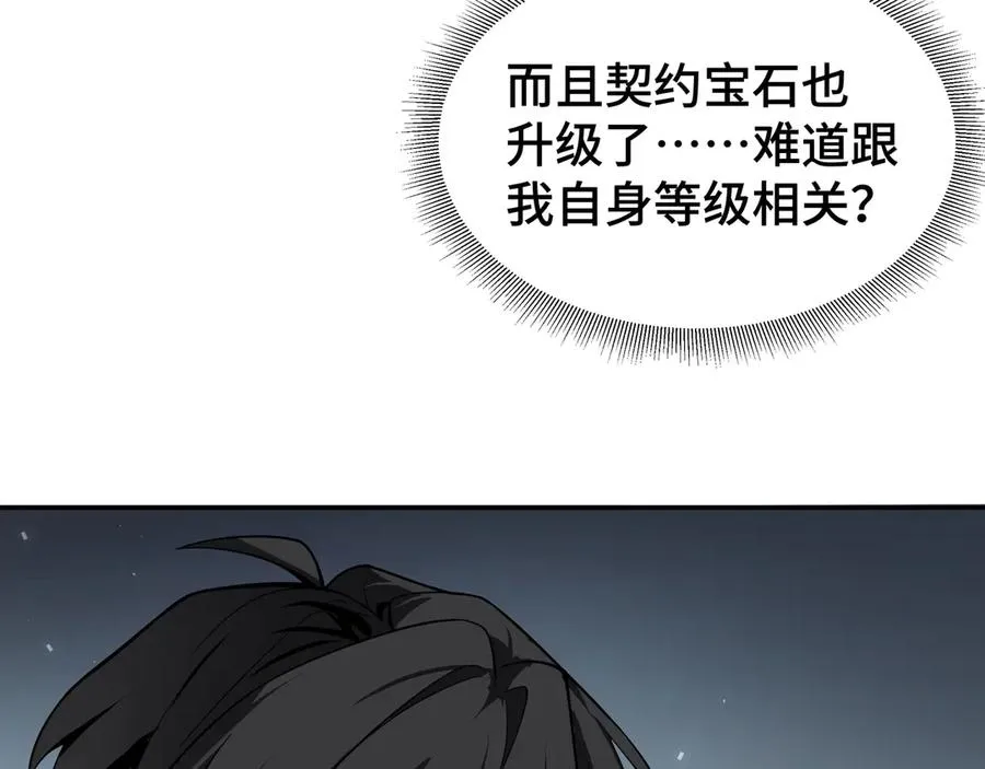 第3话 危机 第55页