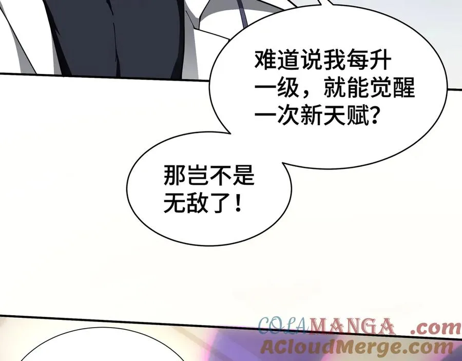 第3话 危机 第57页