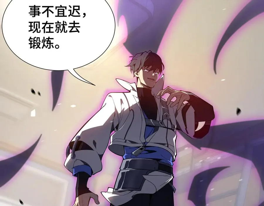 第3话 危机 第58页