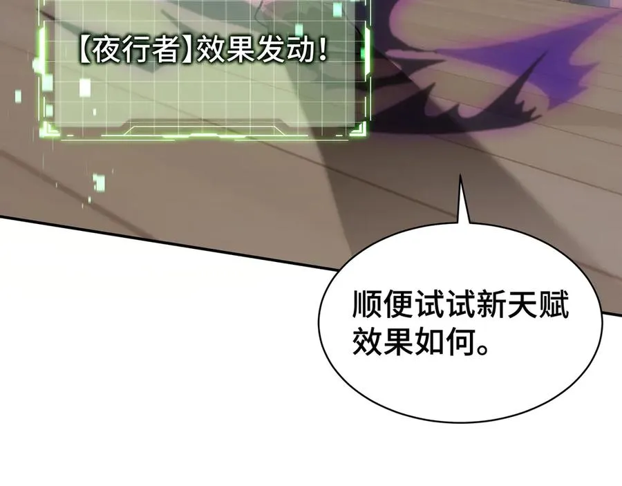 第3话 危机 第60页