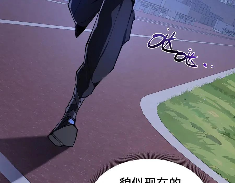 第3话 危机 第66页