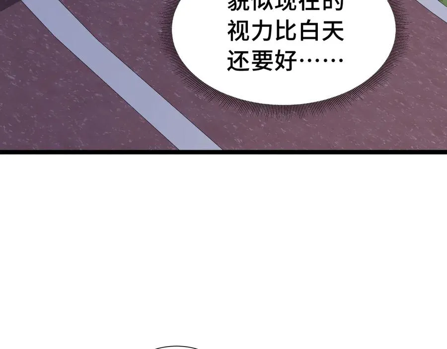 第3话 危机 第67页