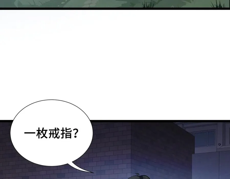 第3话 危机 第70页