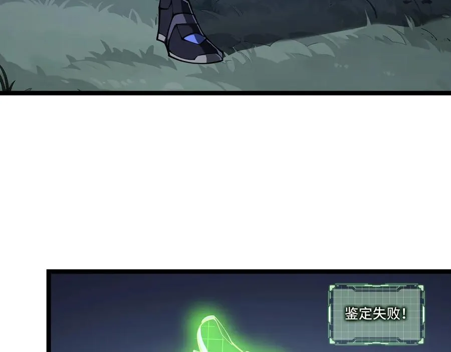 第3话 危机 第72页